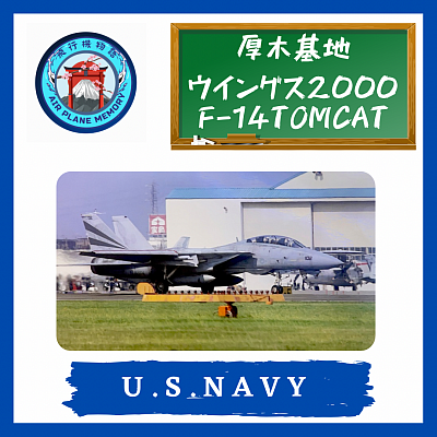 日米友好祭　米軍機　戦闘機　輸送機　自衛隊　アメリカ　厚木基地　海軍